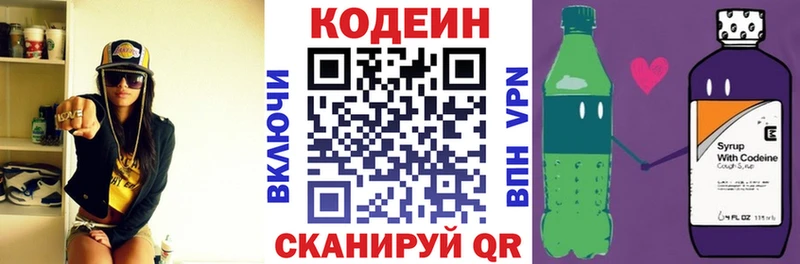 Кодеин напиток Lean (лин) где продают omg Боровск