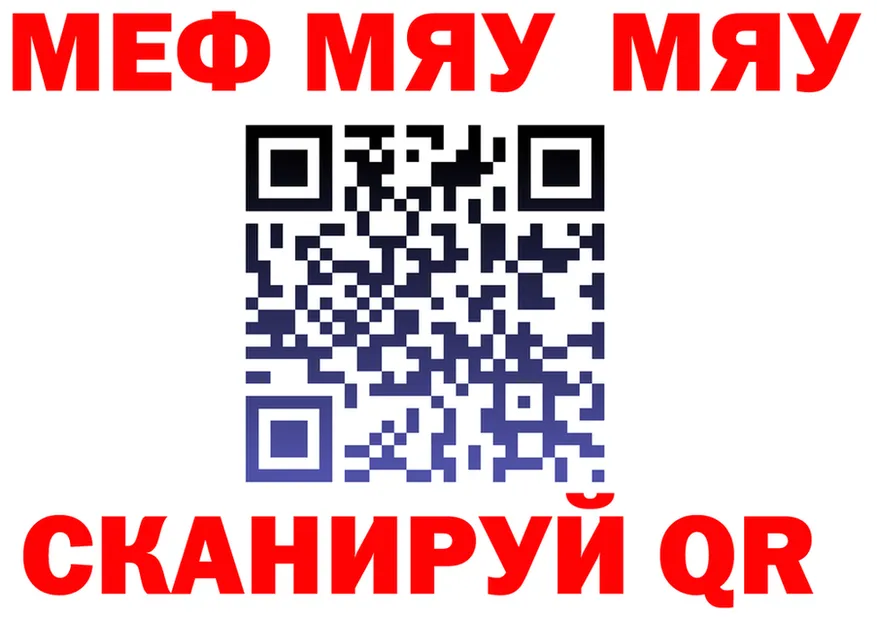 МЕФ мука рабочий сайт это kraken Боровск